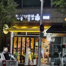 또봉이통닭 청주성화점