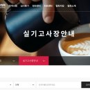 커피바리스타2급(수) | 한국커피협회 바리스타 2급 합격 후기와 소소한 팁