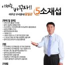 6.2지방자치선거에 출마하는 우리 종친들 이미지