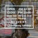 대흥정육점 | 영월 한우맛집 룸식당 소고기 육사시미 대흥정육점 내돈내산