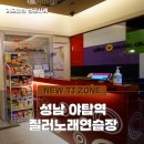 질러노래연습장 이미지