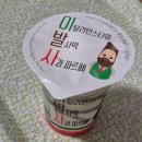 킹아이스크림할인점 - 의정부시 장곡로 626 | 이발사 리뷰(이탈리안스타일 발사믹 사과파르페) 아이스크림 할인점 비추템. 신상아이스크림 후기