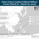 중국-대만 주간 업데이트, 2024년 3월 28일 이미지