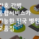 의료법인 청원의료재단 이미지