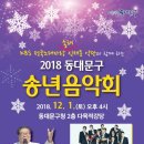 송년 음악회 이미지