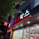 기장대로 | 오시리아맛집 기장고기집 ▶랩터한우박스 기장본점, 해운대한우 프리미엄세트 300g 솔직후기