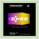 24년 상반기 창작과 SHOWCASE | 국제방송영상마켓(BCWW 2025), K 콘텐츠 글로벌 미디어 산업의 미래로!