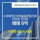 제일공인중개사사무소 이미지