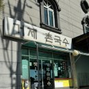 거제촌국수 | [거제 도민 맛집] 거제 촌국수 내돈 내산 후기