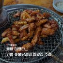 가평설악 | 가평맛집 설악막국수 춘천닭갈비 본점 내돈내산 솔직후기