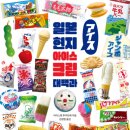 아이스맨아이스크림 - 도봉구 해등로16다길 14 | 아이스맨아이스크림