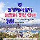 케이블카 이미지