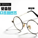 K비젼 안경원 이미지