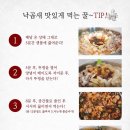 감성낙곱새 - 남양주시 다산중앙로82번길 78 | 감성낙곱새