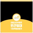 진실한공인중개사사무소 이미지
