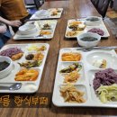 해부름한식
