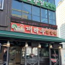 재바우참숯불 | 신천동 고기집 돼지갈비 솔직한 후기 재바우참숯불