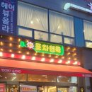 포차천국서정 네이버블로그