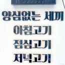 김형제고기의철학 네이버블로그