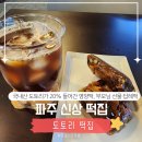 수손세차장 | 파주떡집ㅣ국내산 도토리로 만든 건강한 영양떡·백일답례떡