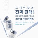 트루페이스