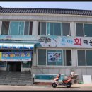 은아네 맛집 이미지