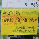 진안읍 1371 | <진안군맛집-배달,포장가능>떡볶이먹고싶을땐 이층떡볶이♡강추♡