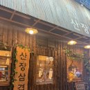 청주 금천동 고기 맛집 구워 나오는 산장삼겹방문 솔직 후기 💭