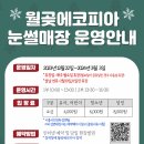 에코피아