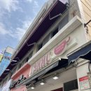 이삭토스트(울산수암롯데캐슬점) 이미지