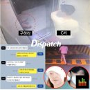 이태원 아이돌 실명 밝힌 디스패치 김수지기자의 기사들과 심각한 반응들 이미지