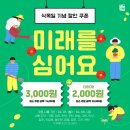 주식회사 내가미래다