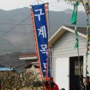구계목도 이미지