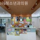 현소아과의원 이미지