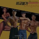 바른핏 이미지