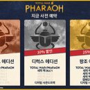 파라오PC 이미지