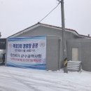 북포 경로당 이미지