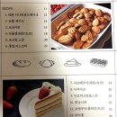 울산동구알비제과제빵바리스타학원 이미지