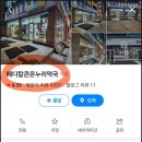 메디칼큰온누리약국 이미지