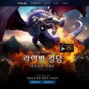 킹덤게임즈