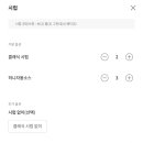 스타벅스 양주광사DT점 이미지