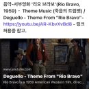 서부영화 &#39;리오 브라보&#39;(Rio Bravo, 1959)－ Theme Music (죽음의 트럼펫) 이미지