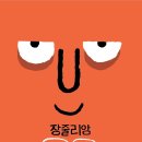신평동1065 | 극성 P인간의 얼레벌레 무계획 뚜벅이 여행기 1일차 (경주편)