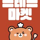 갈비마켓 이미지