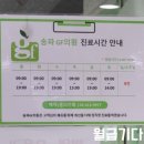 송파GF의원 네이버블로그