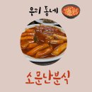 경기도 수원시 장안구 파장로21번길 이미지