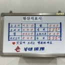 손부대찌개 이미지