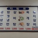 대광식당 이미지