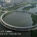 금강보행교 6 이미지