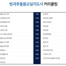 [자격증 취득과정] 방과후지도사(4) 이미지